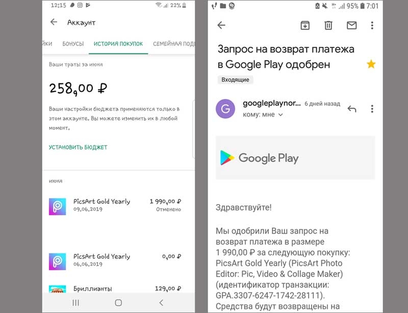  Способы получения возврата платежа в Google Play