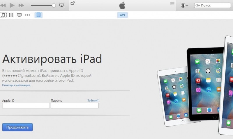  Основы работы с iPad