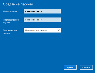 Как поставить пароль на Windows 10