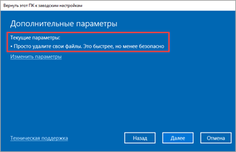 Как откатить обновление Windows 10