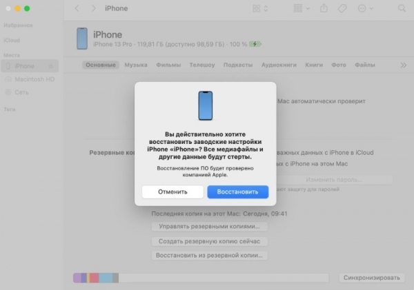 Восстановление iPhone — как это сделать, если он не включается