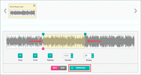 Как обрезать музыку