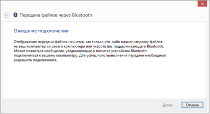 Включение Bluetooth на ноутбуке