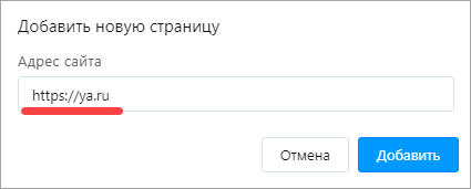 Как установить главную страницу Яндекс