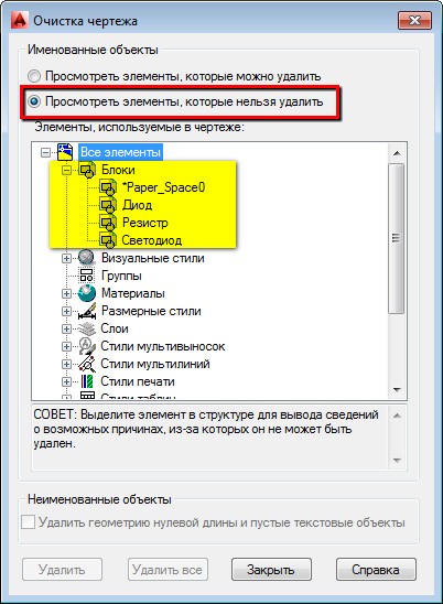  Удаление блока в Автокаде — простые решения для эффективной работы