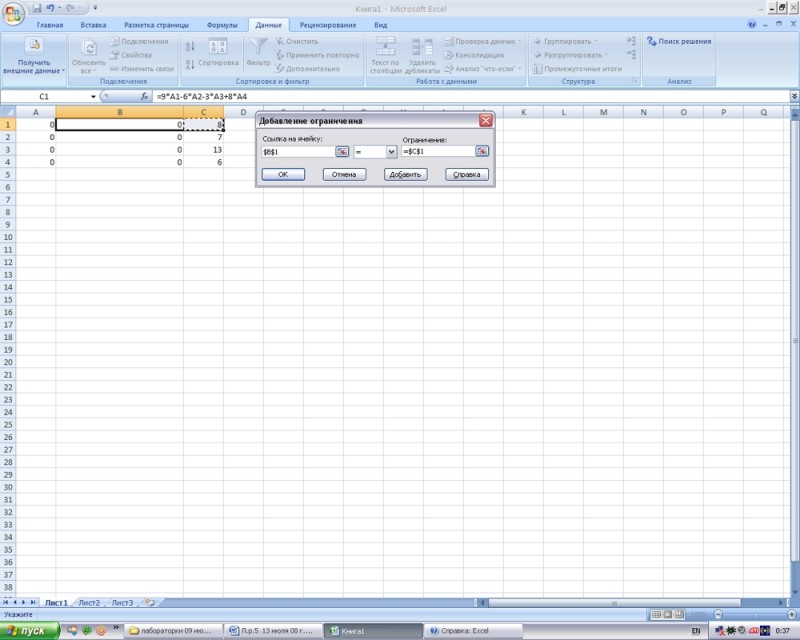  Удаление одинаковых значений таблицы в Excel
