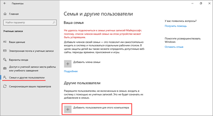 Как поставить пароль на Windows 10