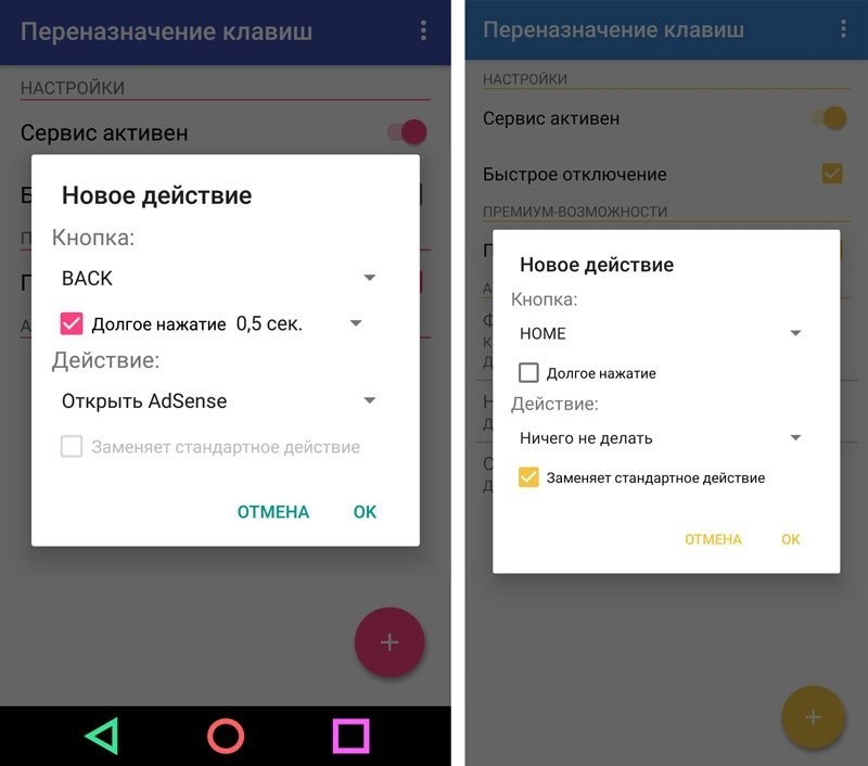  Как включить или убрать интерактивные кнопки с экрана Android