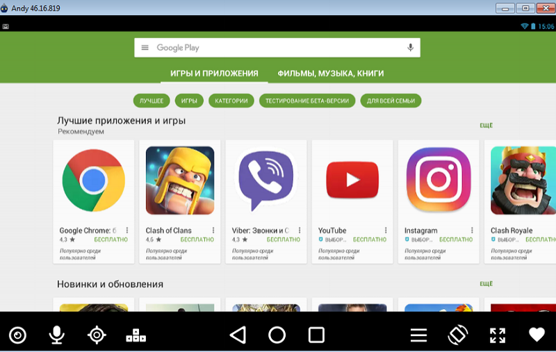  Android-эмулятор Andy: где скачать и как пользоваться