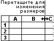 Создание таблицы в Excel