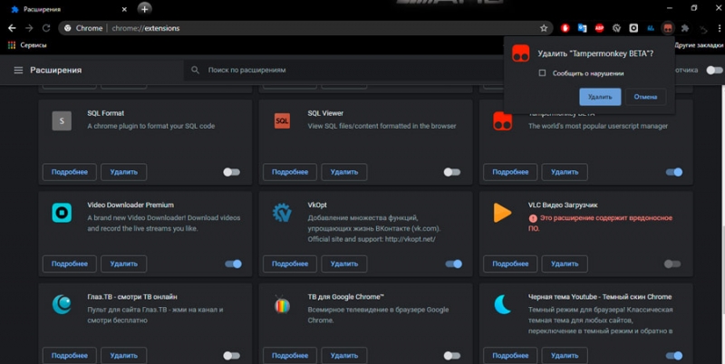  Программа Tampermonkey: предназначение, особенности эксплуатации и специфика удаления