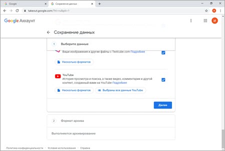 Удаление аккаунта Google