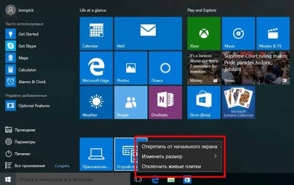 Как увеличить изображение на компьютере windows 10