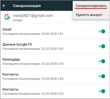 Как перенести данные с Android на Android