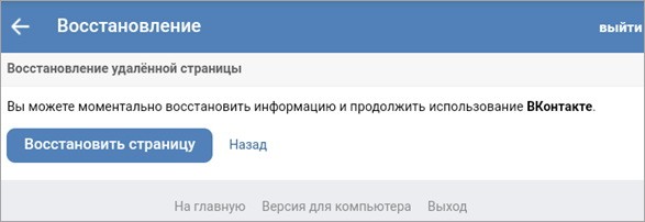 Как закрыть свой профиль Вконтакте