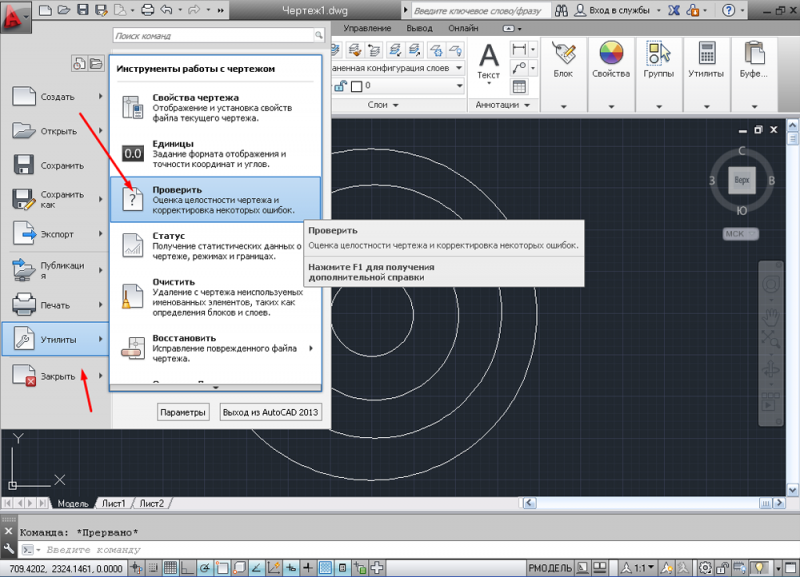  Как восстановить повреждённый чертёж в AutoCAD