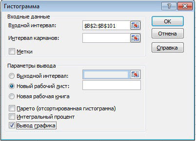  Надстройка «Анализ данных» в Экселе