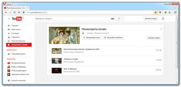 Видеохостинг YouTube