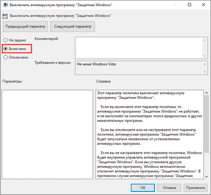 Отключение обновления Windows 10