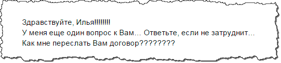 Деловая переписка по электронной почте