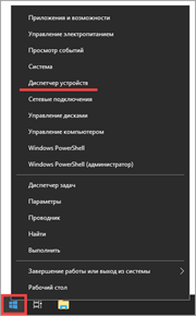 Включение Bluetooth на ноутбуке