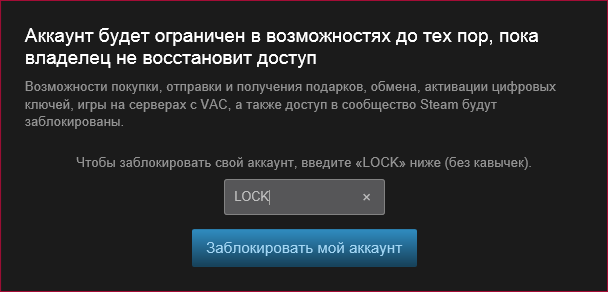  Создание и удаление аккаунта Стим