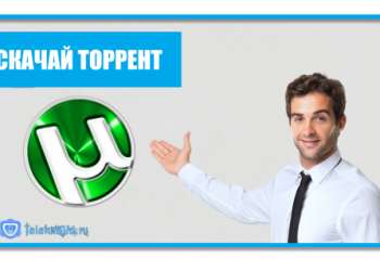 Как обойти ограничение Йота на скачивание торрентов
