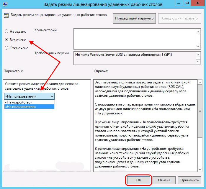  Как установить сервер терминалов в Windows Server 2012