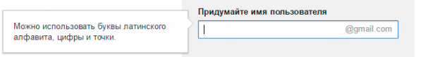 Как создать электронную почту Gmail