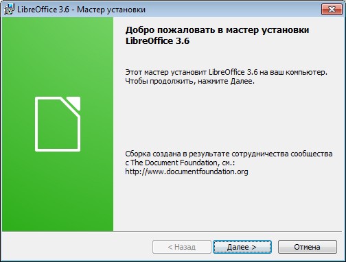  Установка и удаление LibreOffice на разных платформах