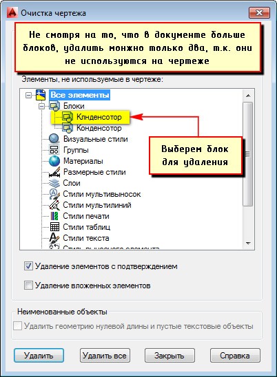  Удаление блока в Автокаде — простые решения для эффективной работы