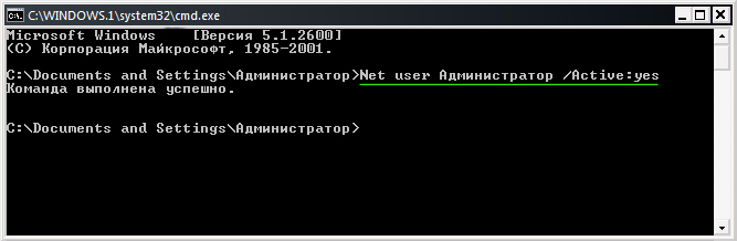  Как сделать права администратора в ОС Windows