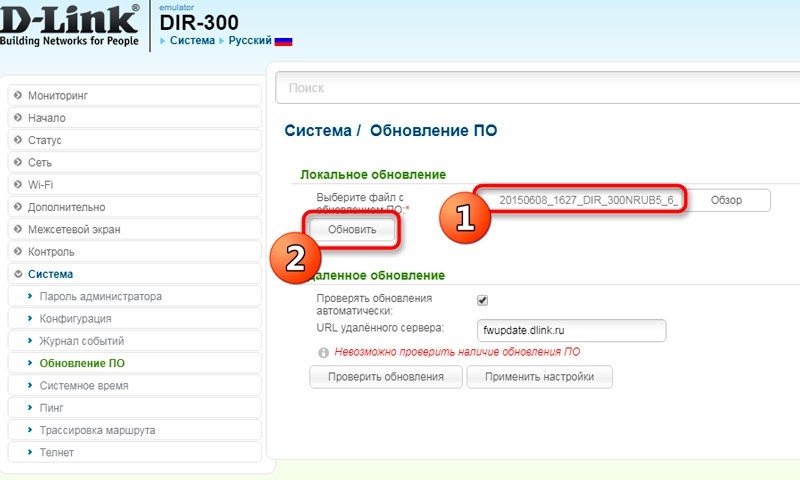  Как настроить маршрутизатор D-Link DIR 300