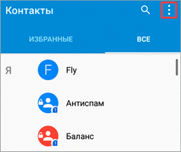 Как перенести данные с Android на Android