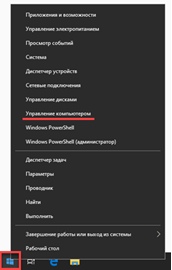 Как поставить пароль на Windows 10