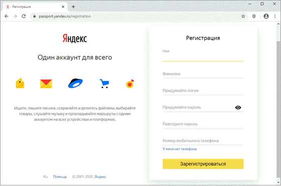 Яндекс почта: как войти на мою страницу