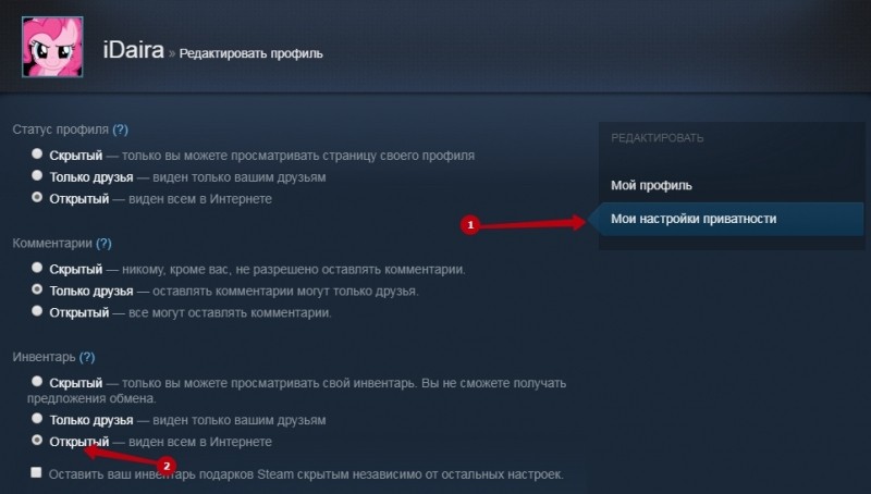  Подтверждение трейдов торговой площадки Steam