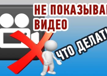 Решение проблемы с воспроизведением видео в соцсетях