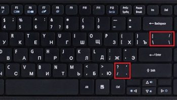 Слэш