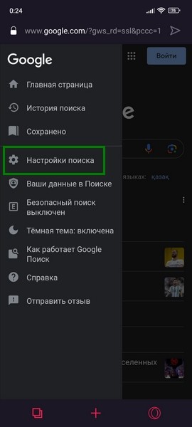 Как поменять поисковую систему Яндекс на Гугл в Опера GX