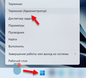 Как отключить IPv6 в Windows 11 и Windows 10?