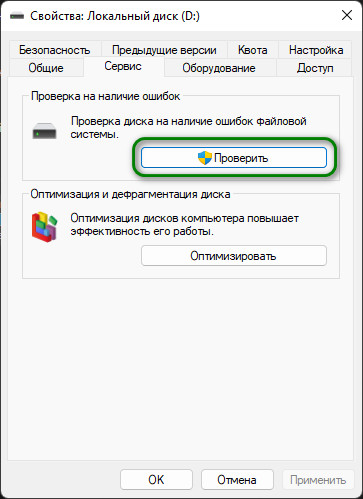 Синий экран KERNEL SECURITY CHECK FAILURE Windows 10