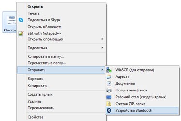 Включение Bluetooth на ноутбуке