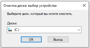  Удаление временных файлов в Windows