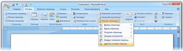 Нумерация страниц в Word