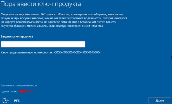 Как установить Windows 10