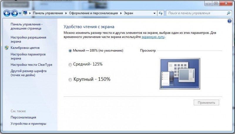  Установка и настройка шрифтов в Windows