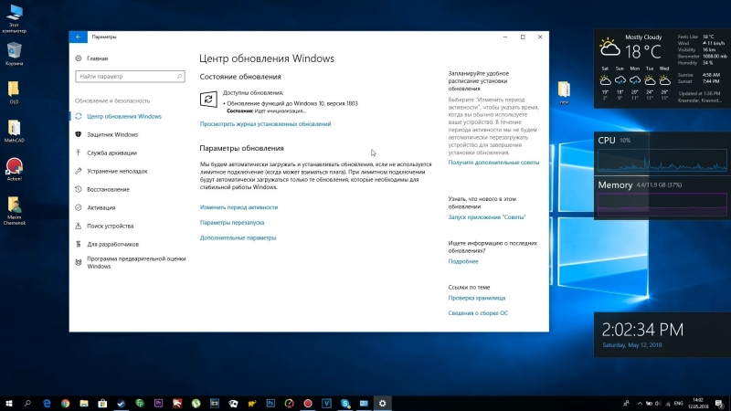  Устранение ошибки 0xC1900101 при обновлении Windows