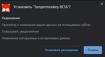  Программа Tampermonkey: предназначение, особенности эксплуатации и специфика удаления