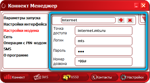  Подключение и настройка модема МТС